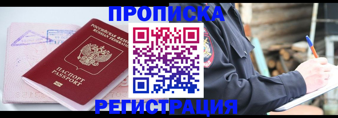 прописка иностранных граждан в Нижневартовске