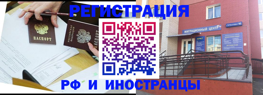 прописка ребенка в Нижневартовске