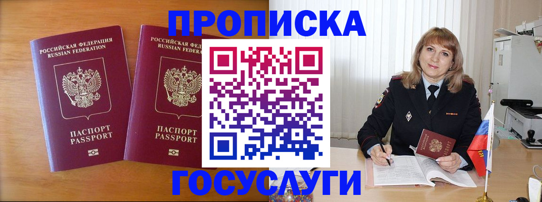 прописка для школы в Нижневартовске