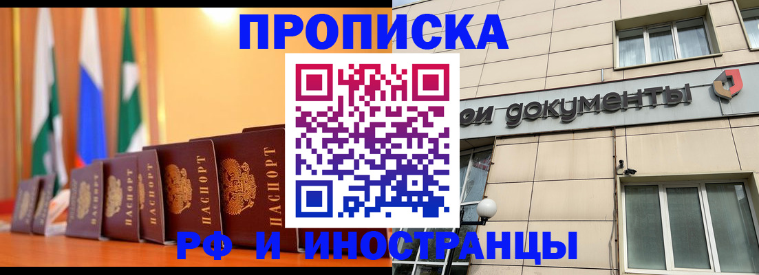 прописка ребенка в Нижневартовске