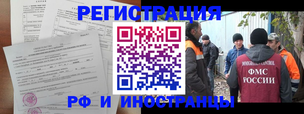 временная регистрация поиск в Нижневартовске