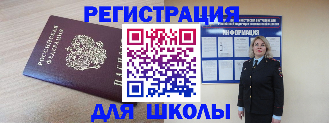 временная регистрация адрес в Нижневартовске