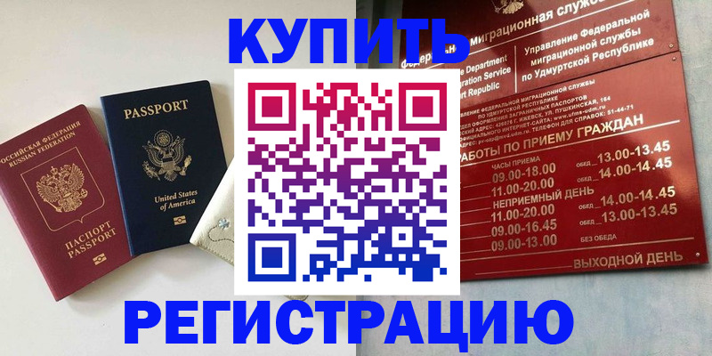 прописка поиск в Нижневартовске