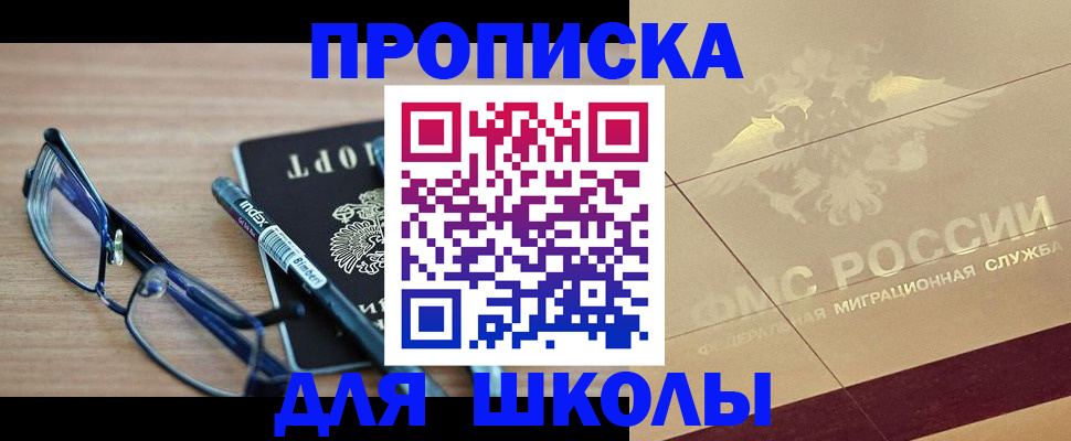 прописка поиск в Нижневартовске