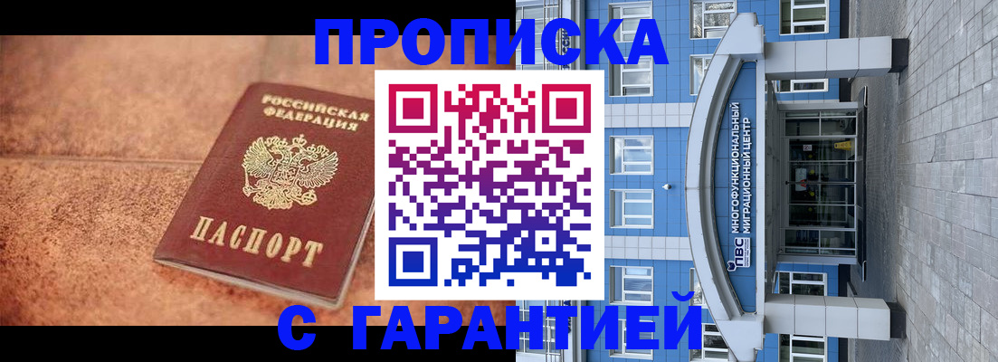 где прописаться в Нижневартовске